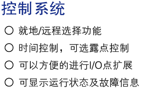 控制系統.jpg