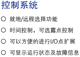 控制系統.jpg