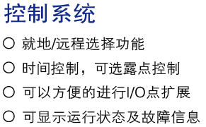 控制系統.jpg