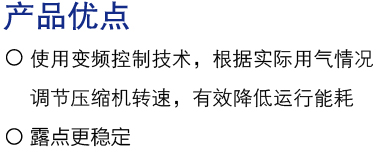 產(chǎn)品優(yōu)點.jpg